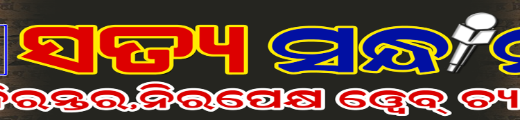 satya sandhana banner header