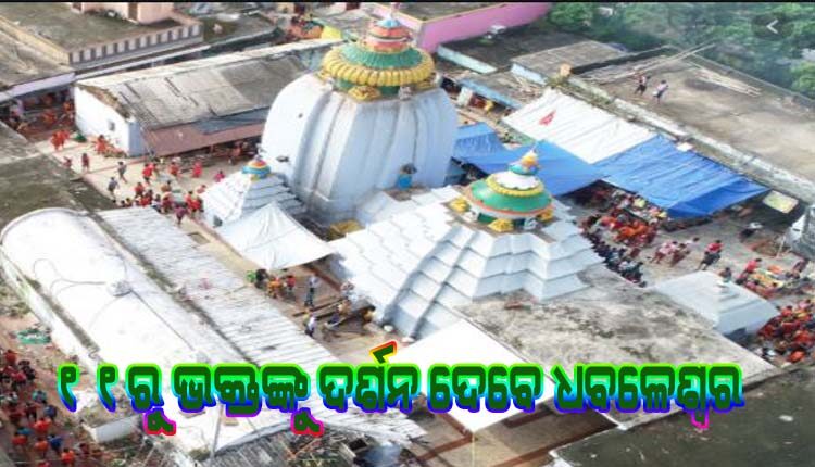mandir