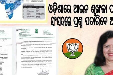 ସଂସଦରେ ପ୍ରଶ୍ନ ପଚାରିବେ ଅପରାଜିତା