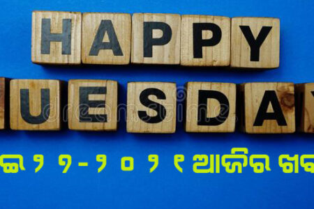 ରାଜଧାନୀର ଛାତି ଉପରେ ଗ୍ୟାଙ୍ଗୱାର